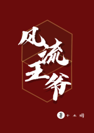 女尊小说女主是王爷