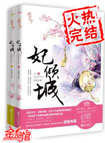 妾薄命