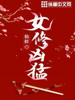 女修面