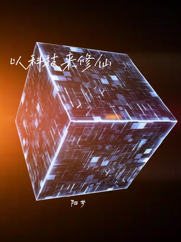 以科技创新为题作文500字