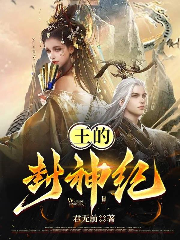 王的贡女漫画