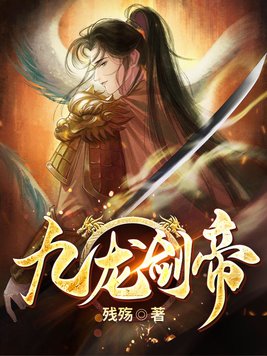 九龙剑魂传世职业推荐