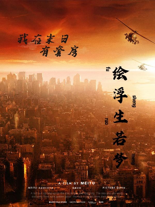 我在末日苟活合集