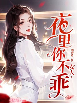 女人夜里做梦 头上扎了五根针