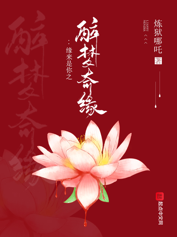 缘来是你9集
