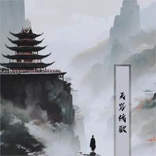 天咒下载