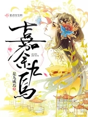 嘉兴