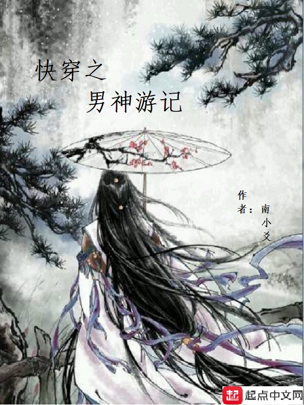 快穿之男神宠溺日常
