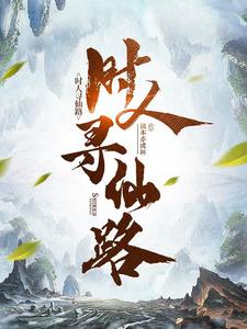 时人已知处