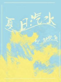 夏日汽水果汁感眼妆