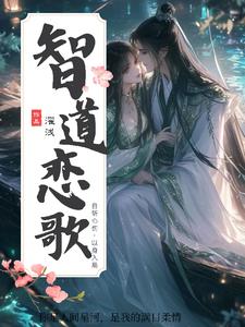 智道u7试驾