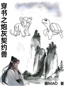 穿书之炮灰远离男主