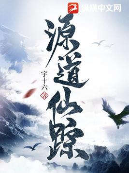 源道酒店老君山店怎么样