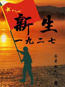 新生一共多少集在哪个平台看