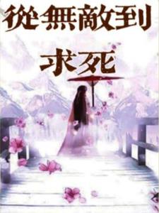 素裙女子到底什么来历