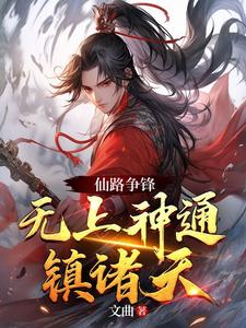 神通莫测天尊宝诰