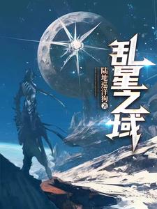 乱星海传送阵是谁建的