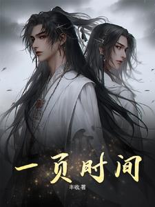 一页游运营9年后用光所有计数单位