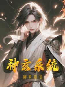 神玄武