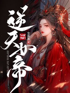 逆天女士服装