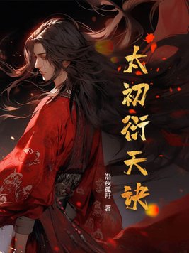 太初行手游下载