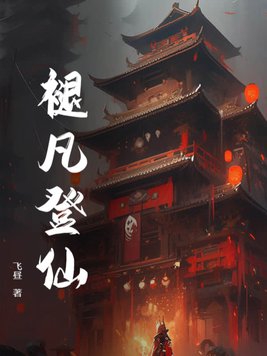褪黑素片的功效和副作用