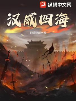 汉威四方