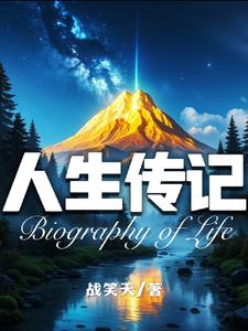 人生路