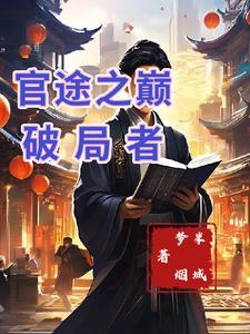 重生后我是皇帝