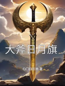 大斧头视频大全