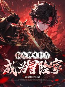 从废柴到天才的动漫有哪些