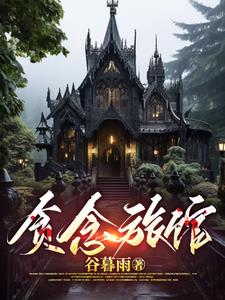 贪吃蛇小游戏