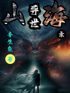 意识上传中读后感