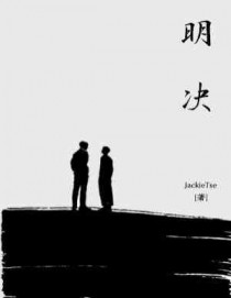 明天我不是羔羊